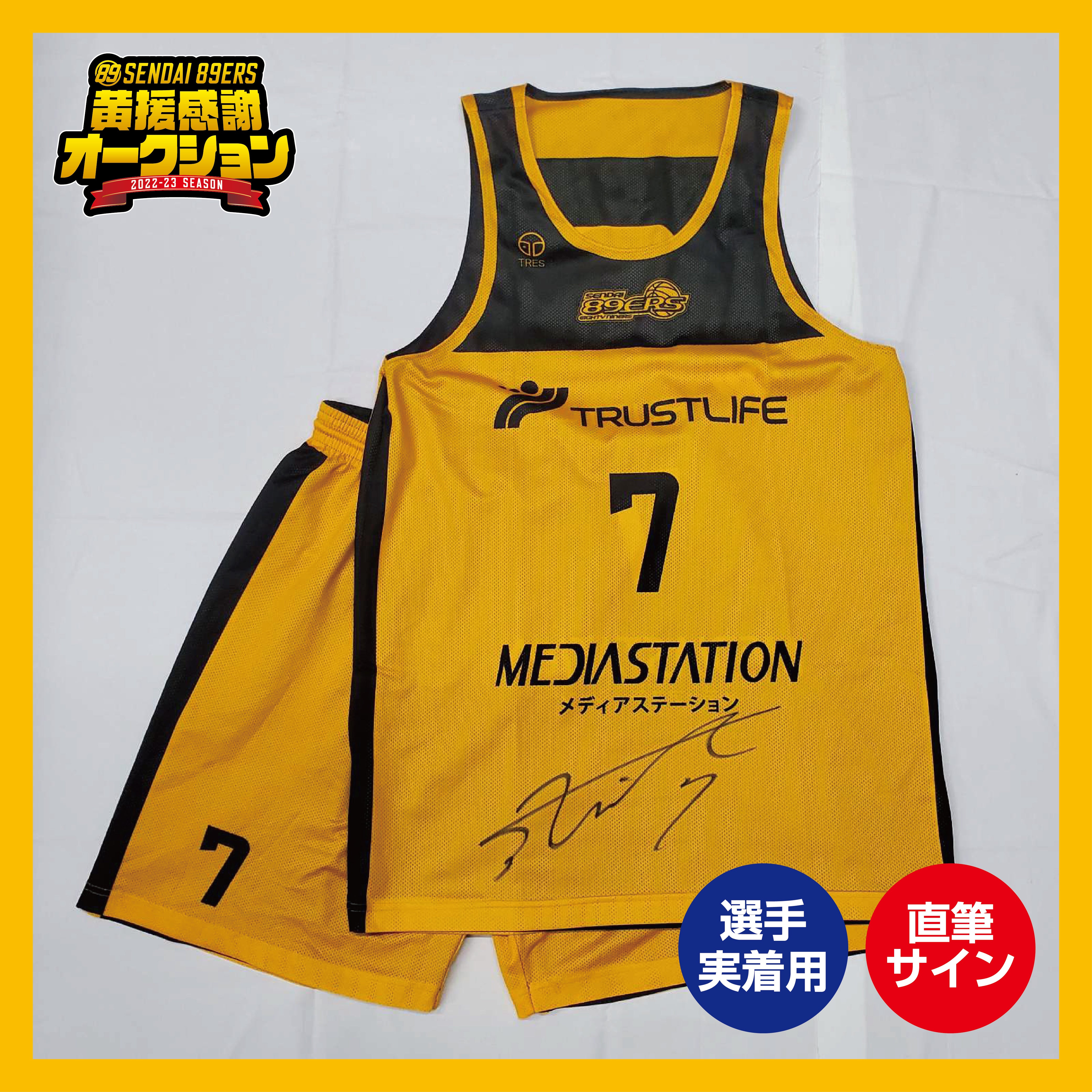 仙台89ERS 全選手サイン入りユニフォーム 仙台89ERS 2018-19シーズンオフィシャルユニフォーム